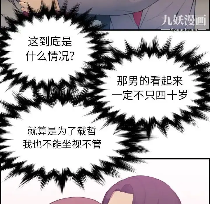 漫画《妈妈是女大学生》第16话第7张图