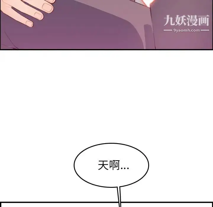 漫画《妈妈是女大学生》第16话第71张图