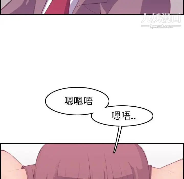 漫画《妈妈是女大学生》第16话第73张图