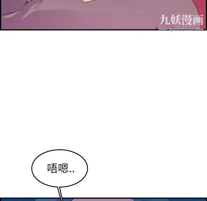 漫画《妈妈是女大学生》第16话第76张图