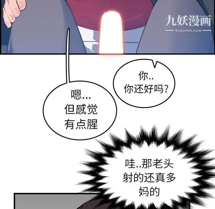 漫画《妈妈是女大学生》第16话第78张图