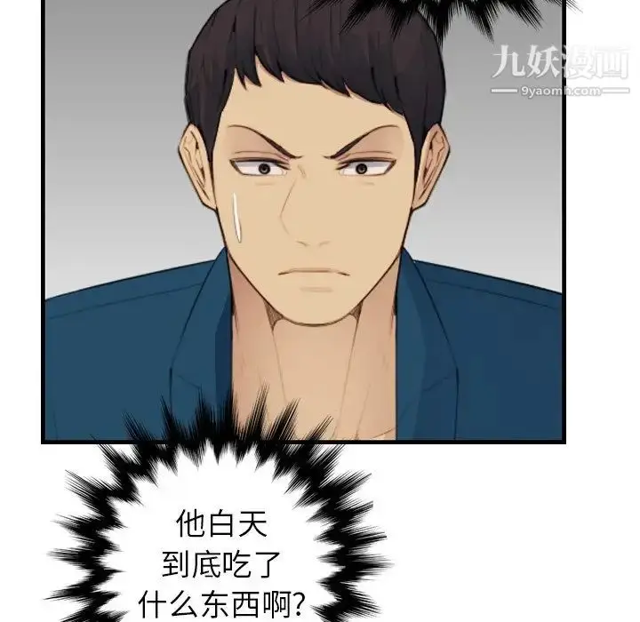 漫画《妈妈是女大学生》第16话第79张图