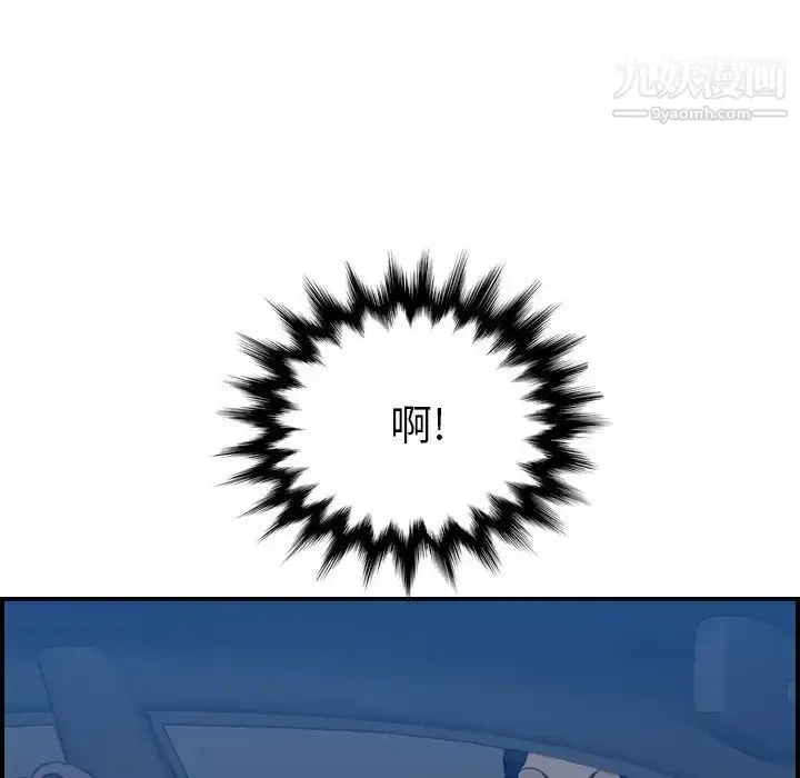 漫画《妈妈是女大学生》第16话第83张图