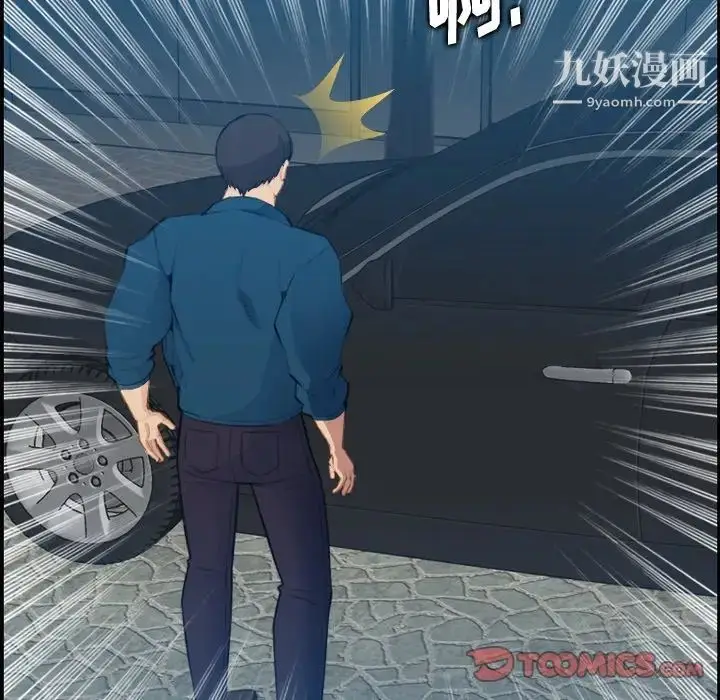 漫画《妈妈是女大学生》第16话第87张图
