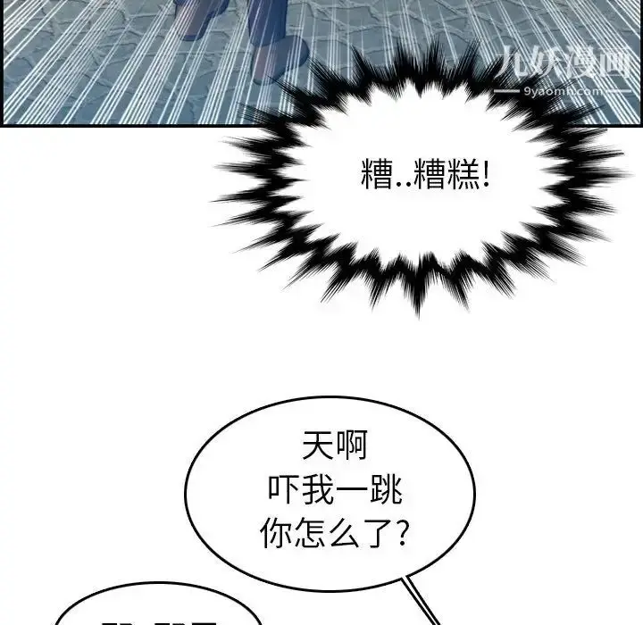 漫画《妈妈是女大学生》第16话第88张图