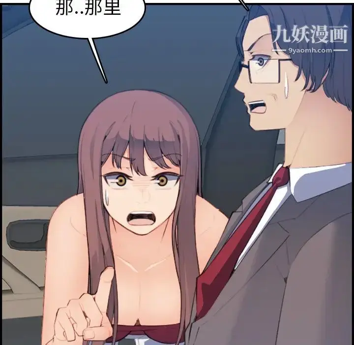 漫画《妈妈是女大学生》第16话第89张图