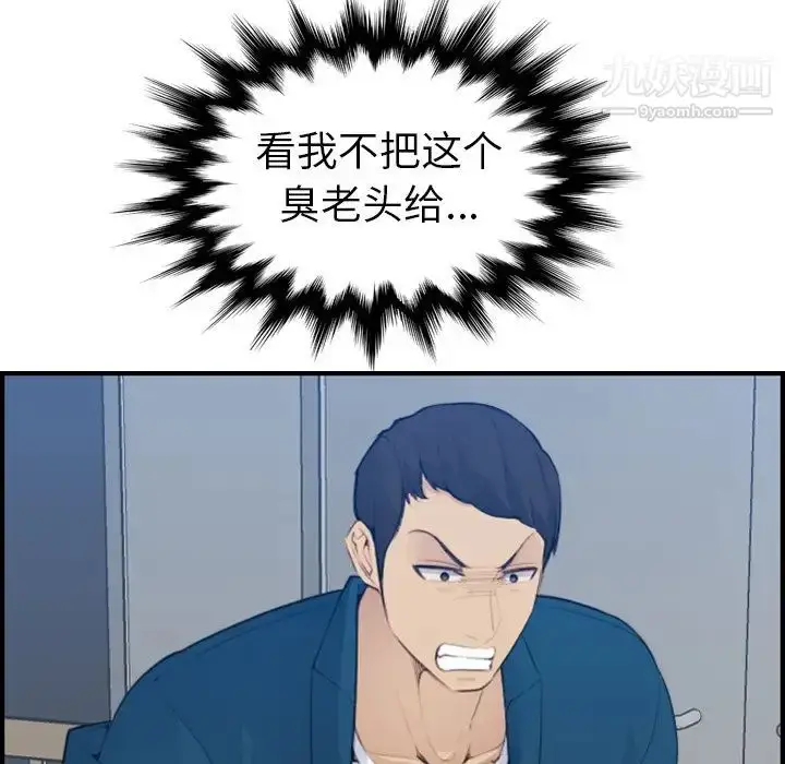 漫画《妈妈是女大学生》第16话第9张图