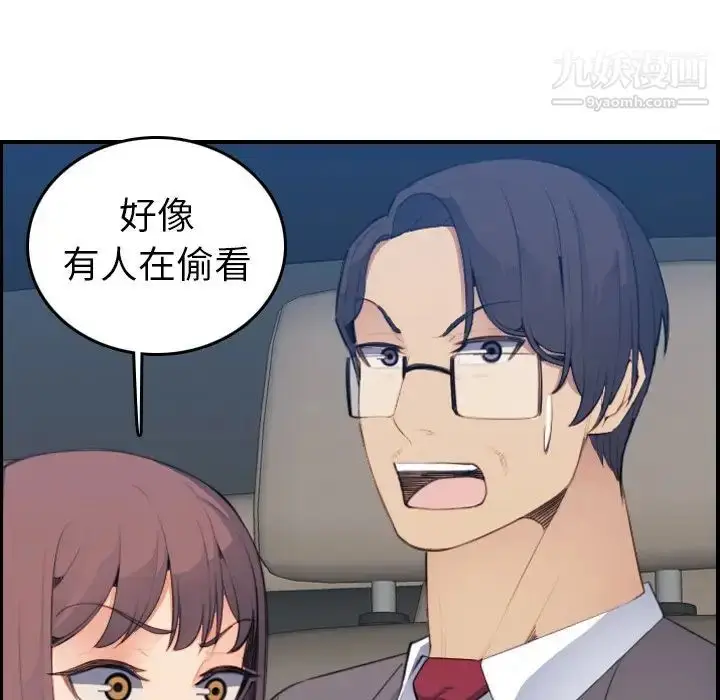 漫画《妈妈是女大学生》第16话第91张图