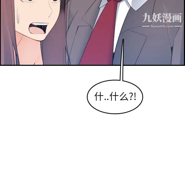 漫画《妈妈是女大学生》第16话第92张图