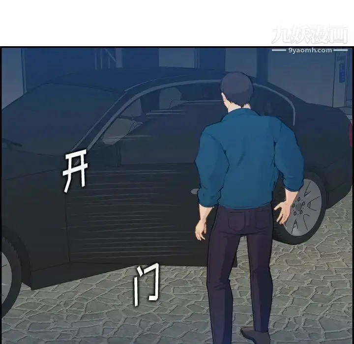 漫画《妈妈是女大学生》第16话第93张图