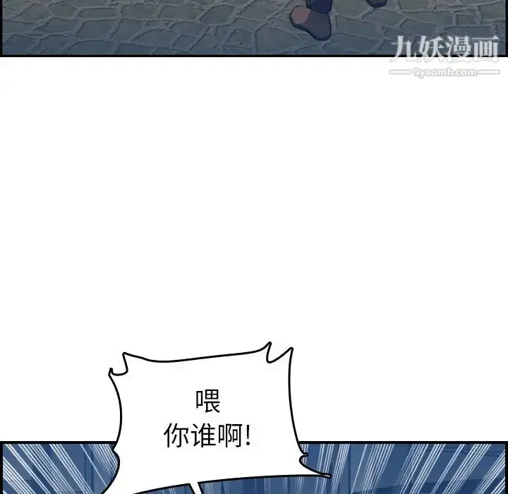漫画《妈妈是女大学生》第16话第94张图