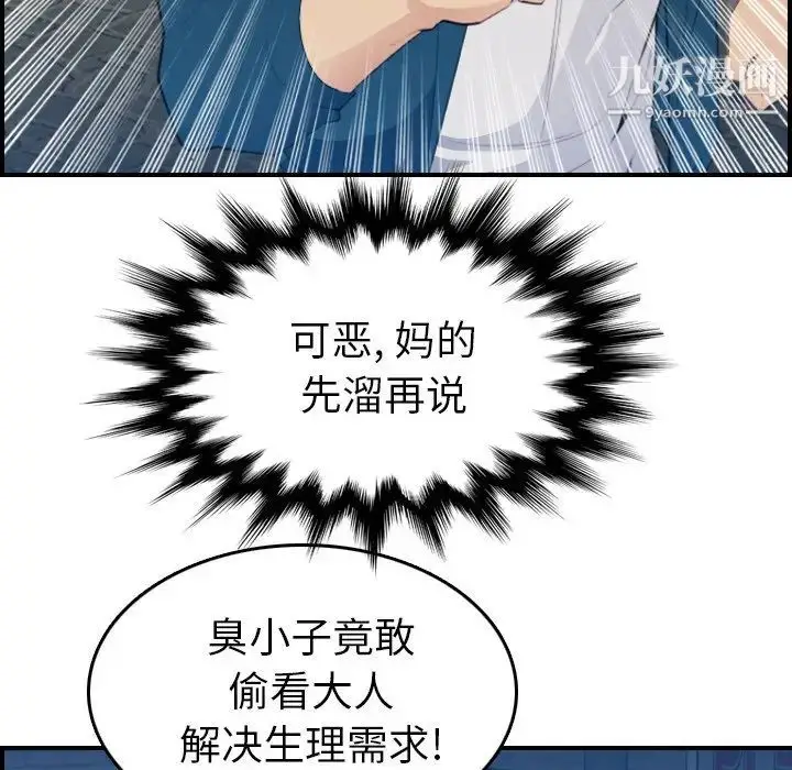漫画《妈妈是女大学生》第16话第96张图