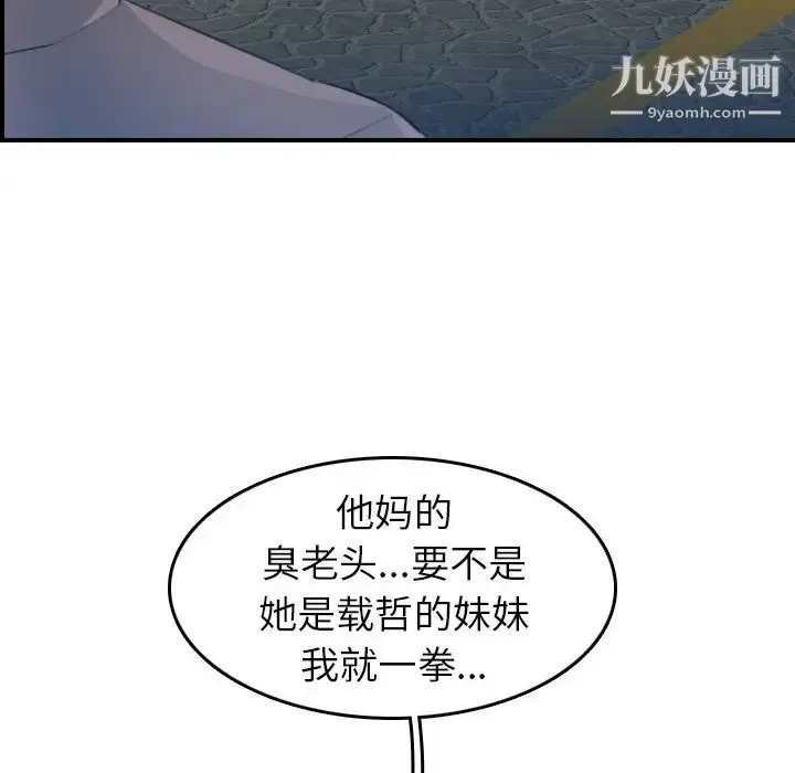 漫画《妈妈是女大学生》第16话第98张图