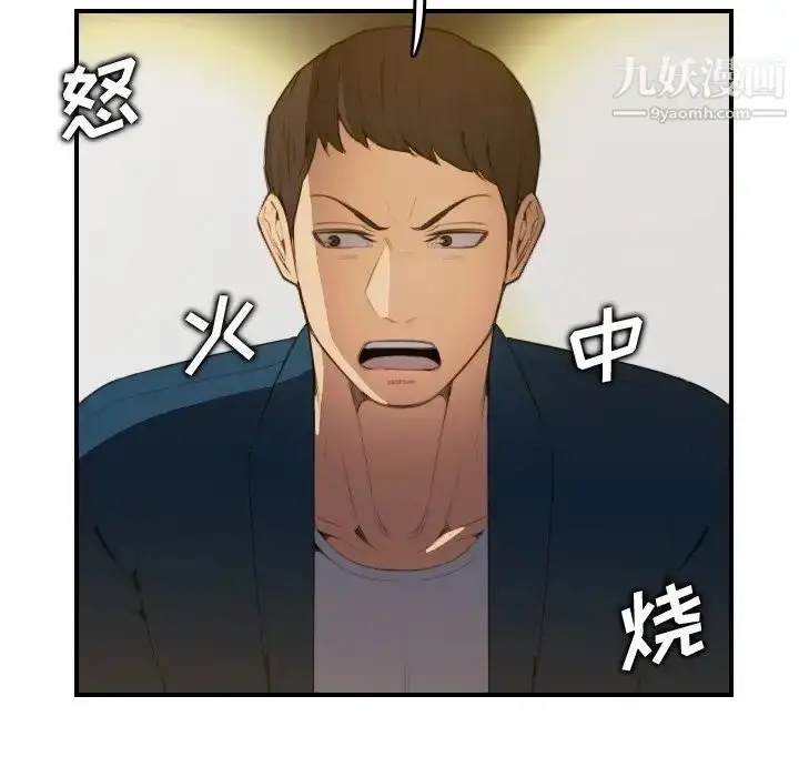 漫画《妈妈是女大学生》第16话第99张图