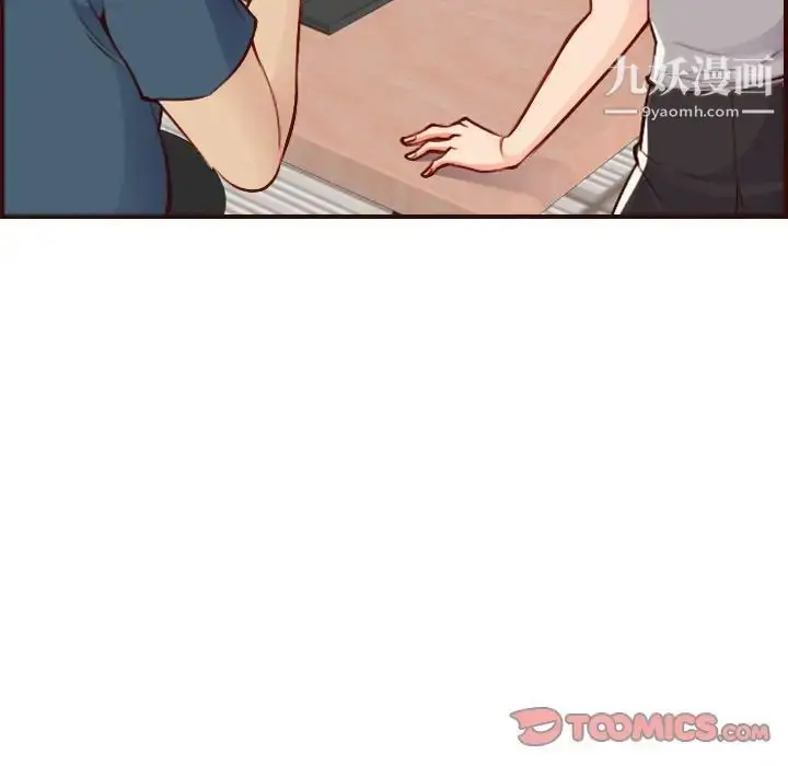 漫画《妈妈是女大学生》第50话第111张图