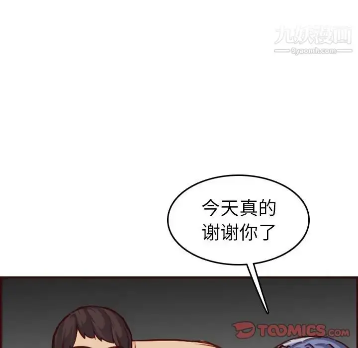 漫画《妈妈是女大学生》第50话第117张图