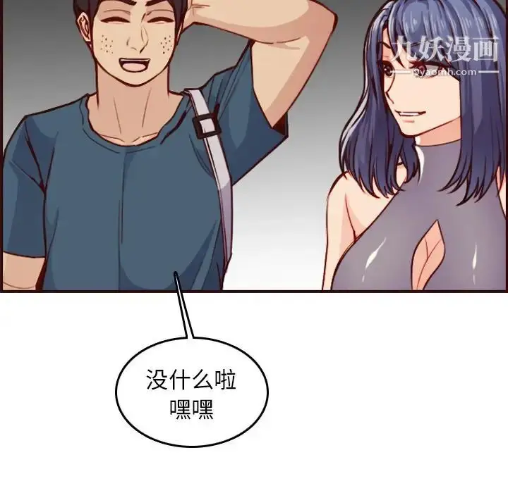 漫画《妈妈是女大学生》第50话第118张图