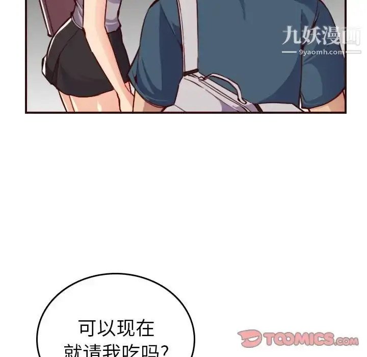 漫画《妈妈是女大学生》第50话第120张图