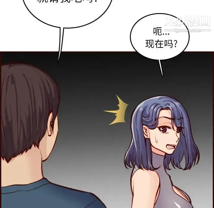 漫画《妈妈是女大学生》第50话第121张图
