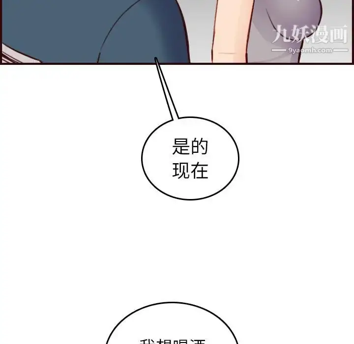 漫画《妈妈是女大学生》第50话第122张图