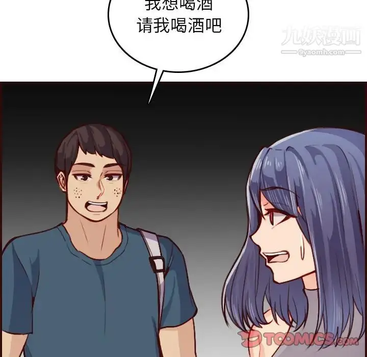 漫画《妈妈是女大学生》第50话第123张图
