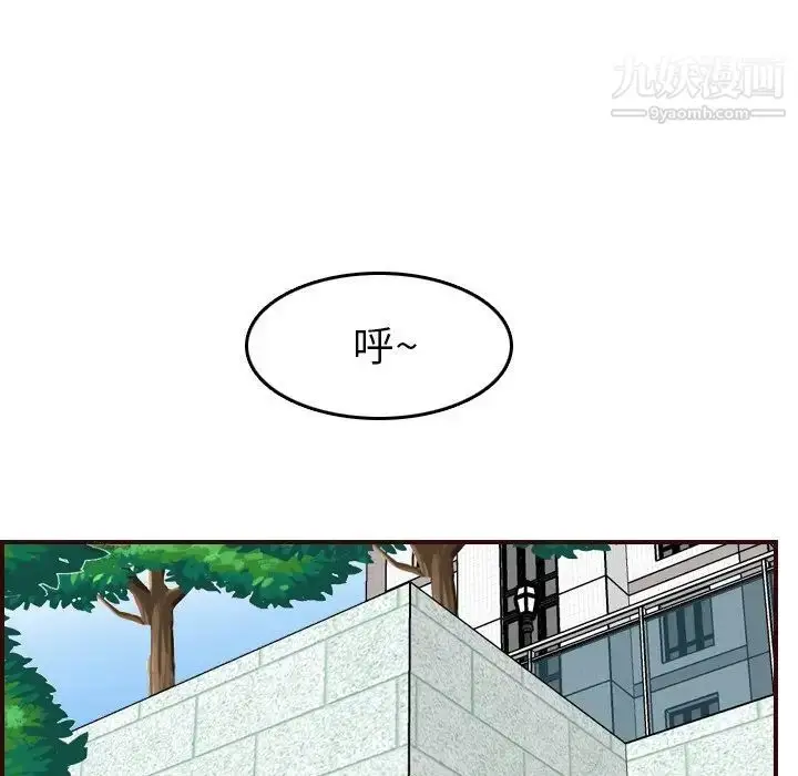 漫画《妈妈是女大学生》第50话第14张图