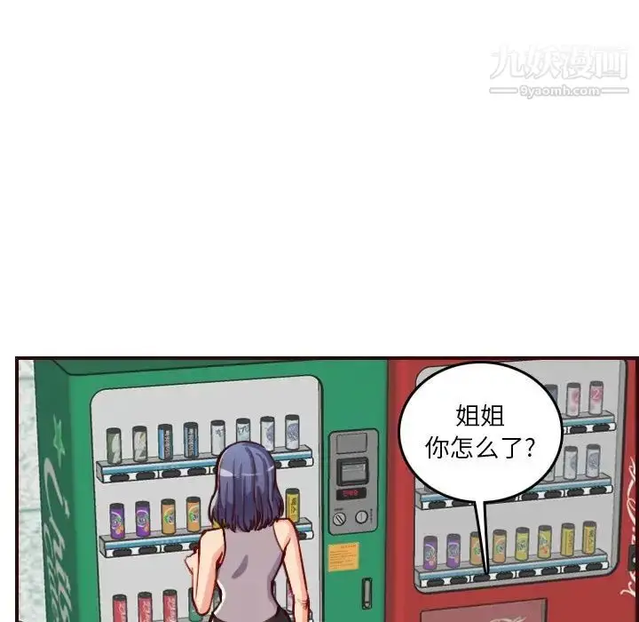 漫画《妈妈是女大学生》第50话第16张图
