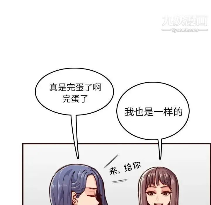 漫画《妈妈是女大学生》第50话第20张图