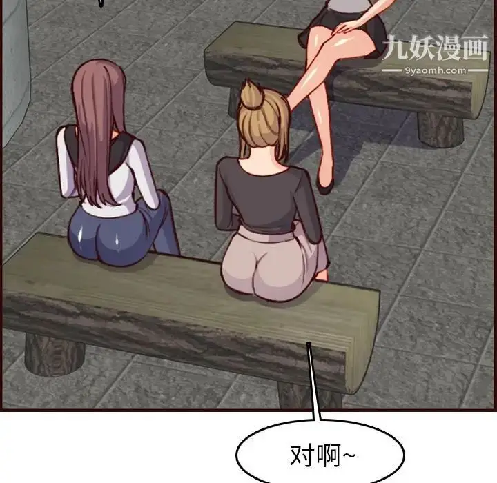 漫画《妈妈是女大学生》第50话第23张图