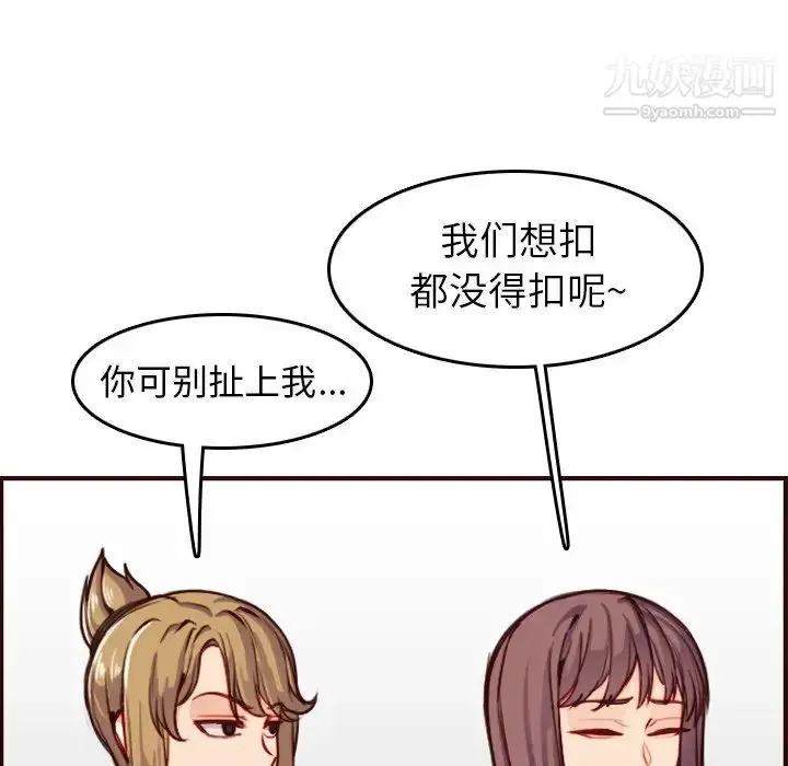 漫画《妈妈是女大学生》第50话第26张图