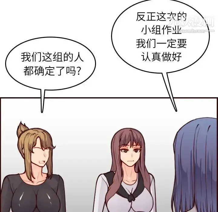 漫画《妈妈是女大学生》第50话第28张图