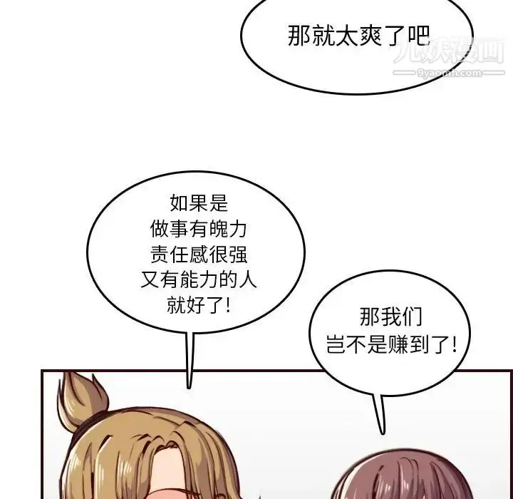 漫画《妈妈是女大学生》第50话第31张图