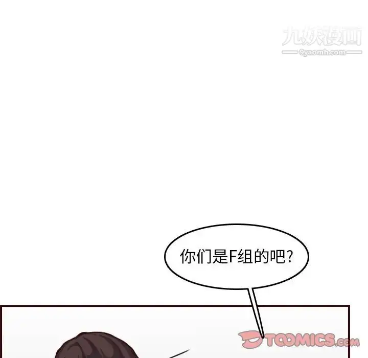 漫画《妈妈是女大学生》第50话第36张图