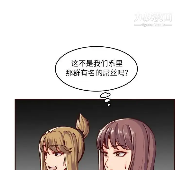漫画《妈妈是女大学生》第50话第38张图