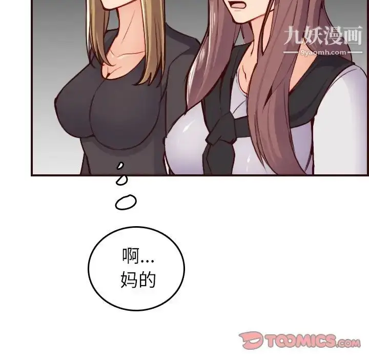 漫画《妈妈是女大学生》第50话第39张图