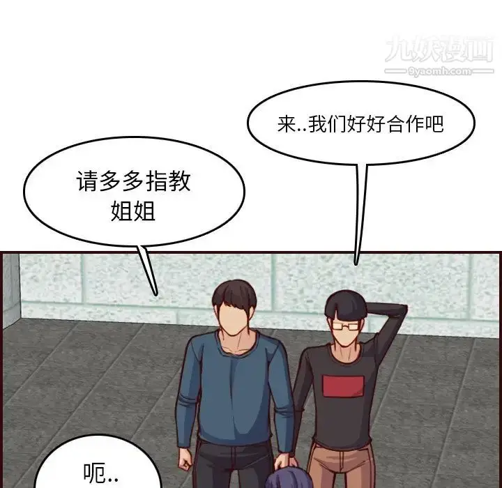 漫画《妈妈是女大学生》第50话第40张图