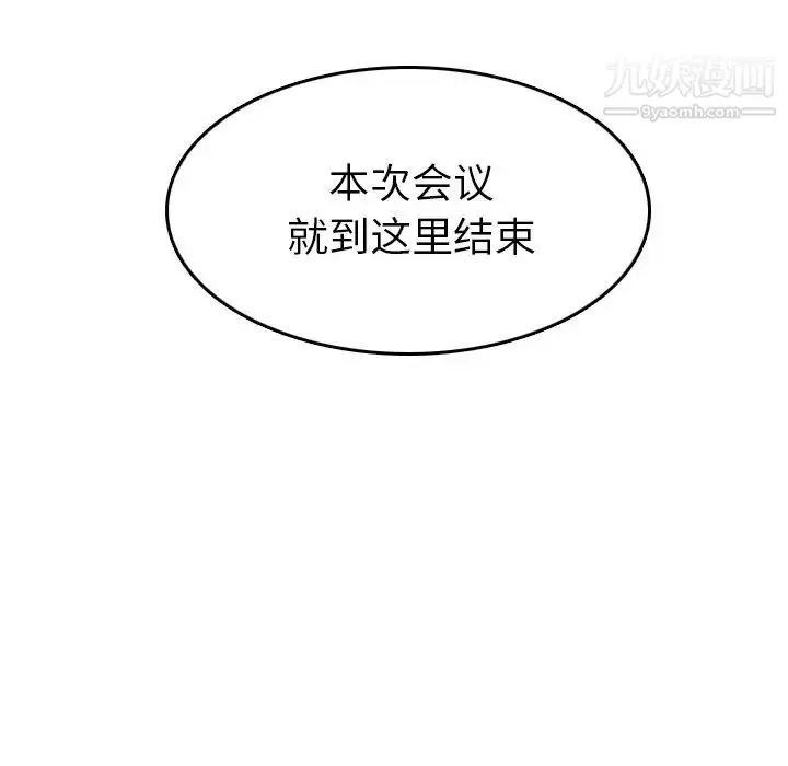 漫画《妈妈是女大学生》第50话第47张图