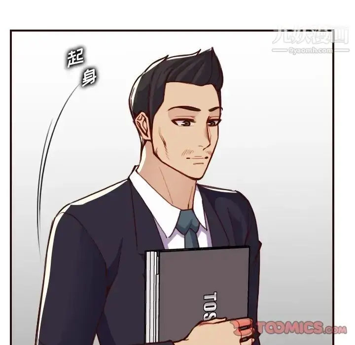 漫画《妈妈是女大学生》第50话第48张图