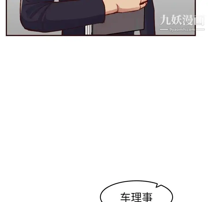 漫画《妈妈是女大学生》第50话第49张图
