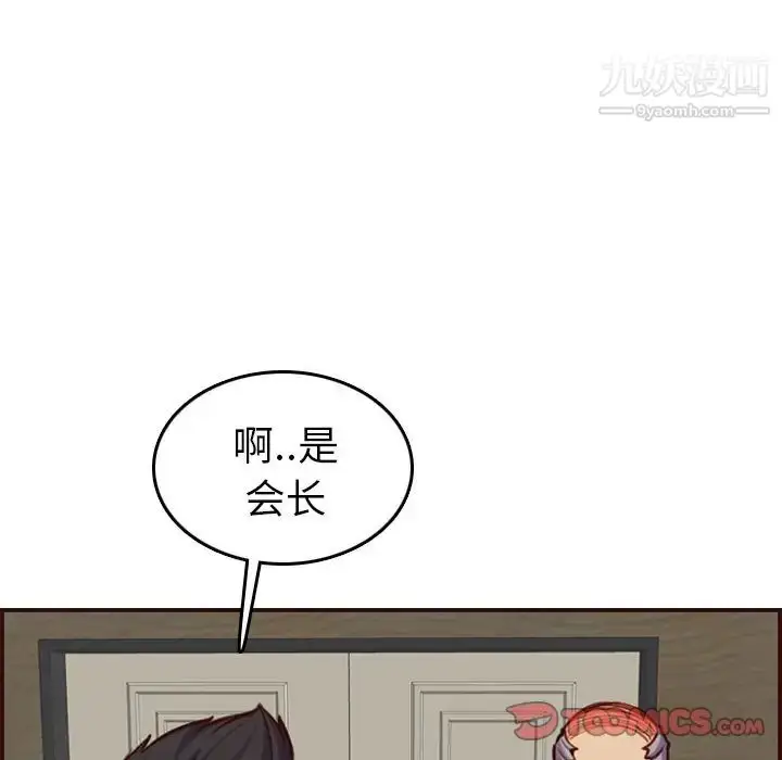 漫画《妈妈是女大学生》第50话第51张图