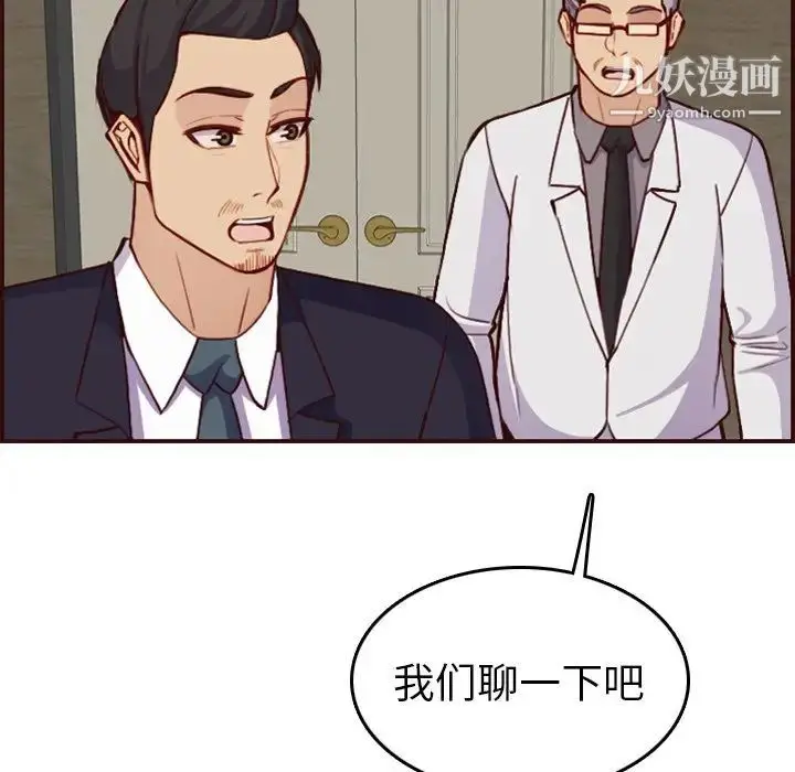 漫画《妈妈是女大学生》第50话第52张图