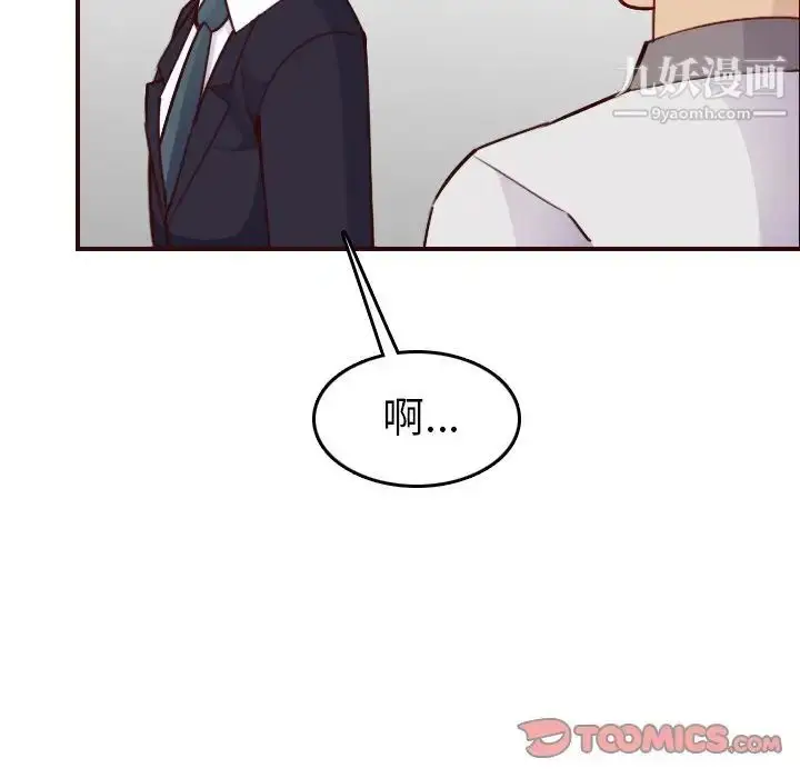 漫画《妈妈是女大学生》第50话第54张图