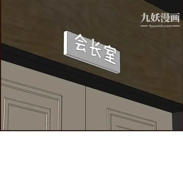 漫画《妈妈是女大学生》第50话第56张图