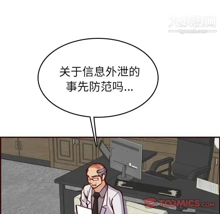 漫画《妈妈是女大学生》第50话第57张图