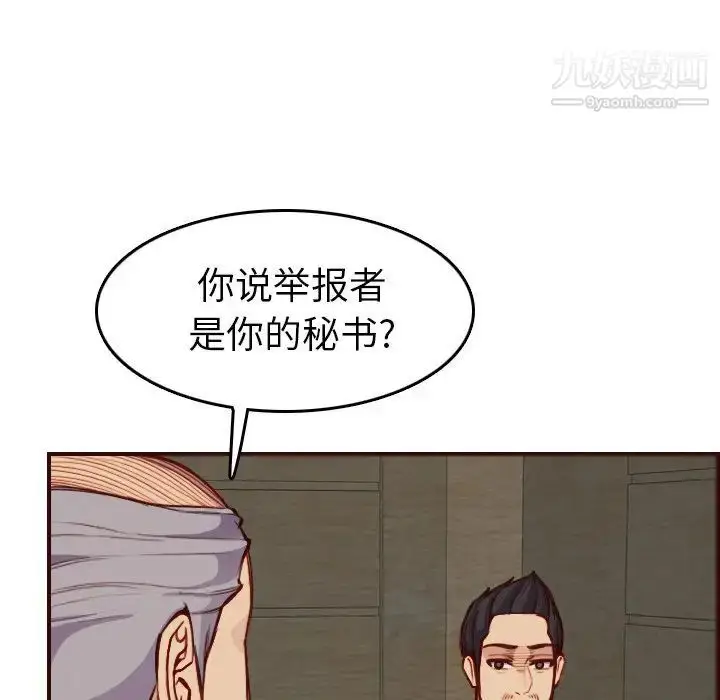 漫画《妈妈是女大学生》第50话第61张图