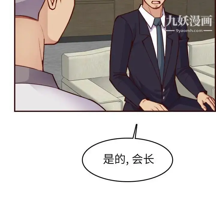 漫画《妈妈是女大学生》第50话第62张图