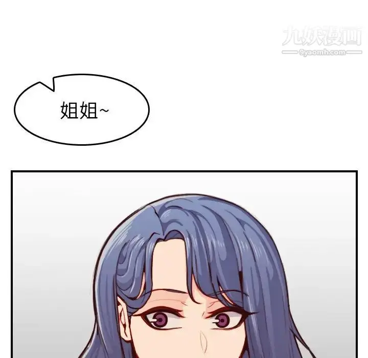 漫画《妈妈是女大学生》第50话第73张图