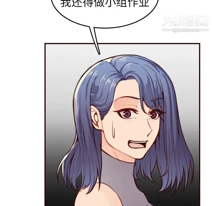 漫画《妈妈是女大学生》第50话第77张图