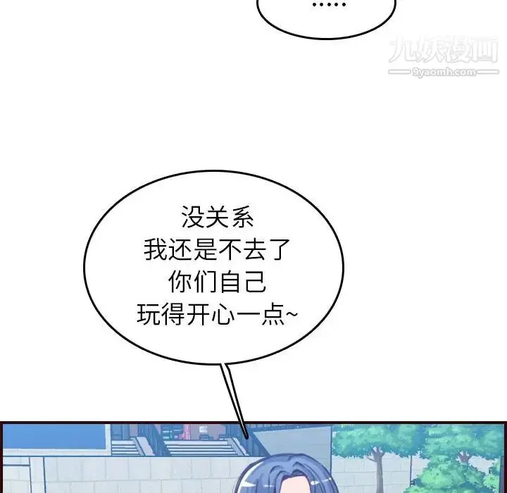 漫画《妈妈是女大学生》第50话第80张图