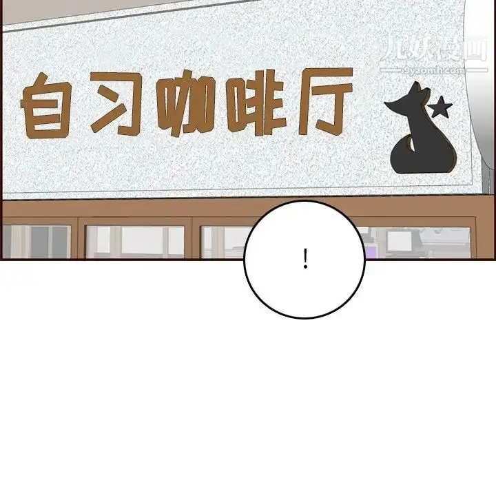 漫画《妈妈是女大学生》第50话第88张图